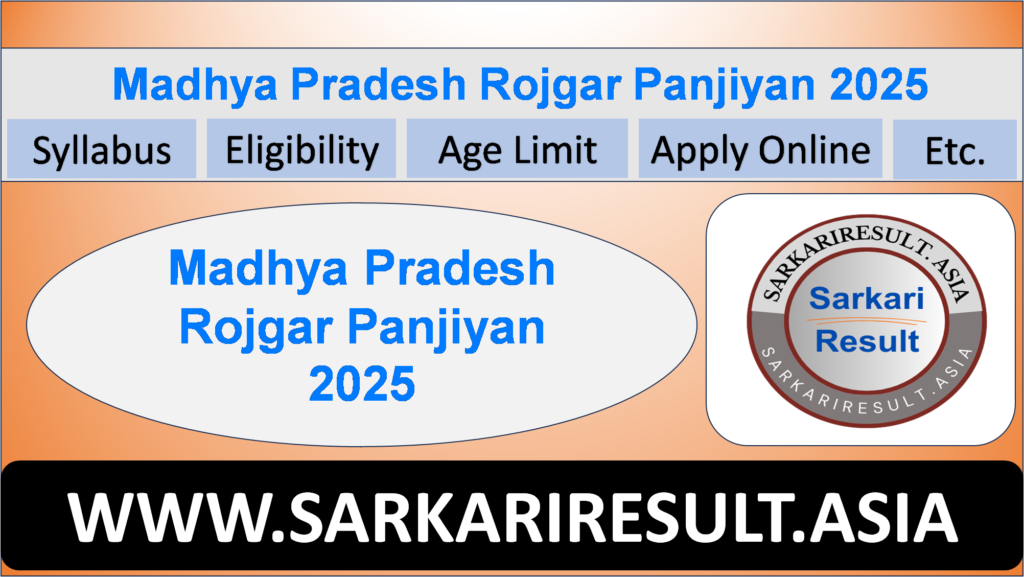Madhya Pradesh Rojgar Panjiyan 2025